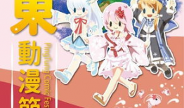 动漫节,一场视觉与情感的狂欢之旅